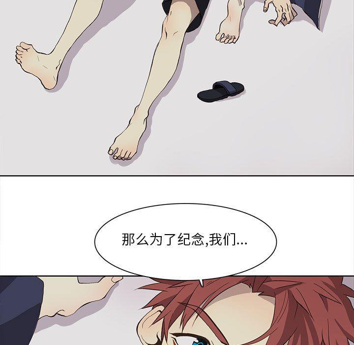 野性之城，第 33 章，第 17 页