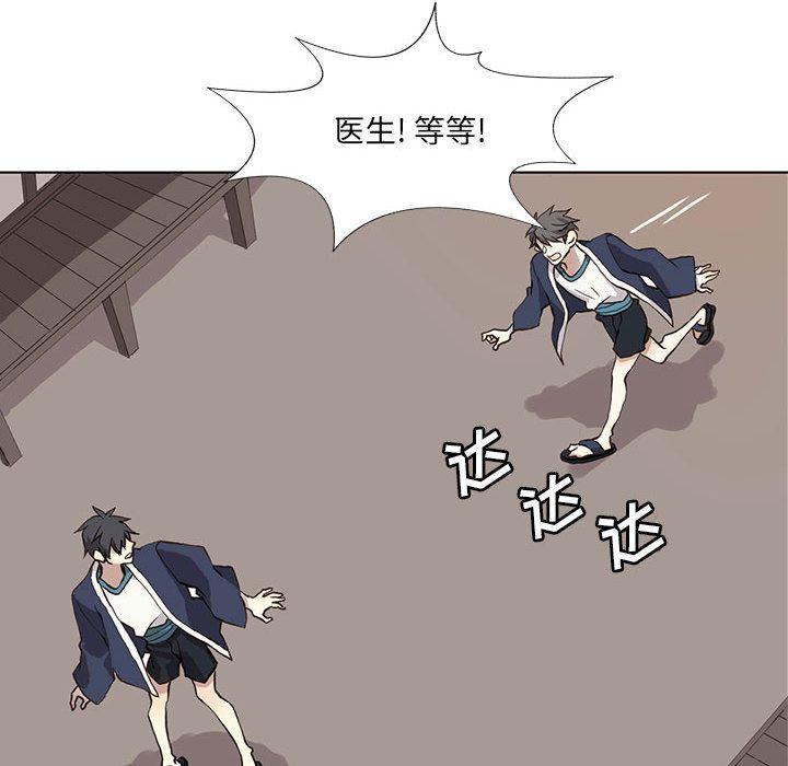 野性之城，第 33 章，第 65 页