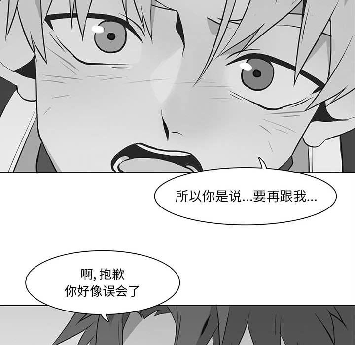 野性之城，第 33 章，第 77 页