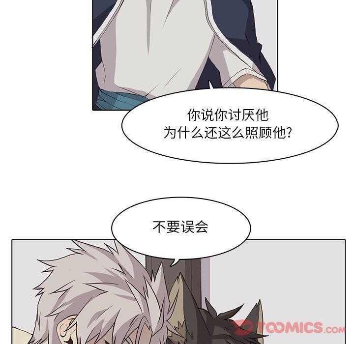 野性之城，第 33 章，第 52 页