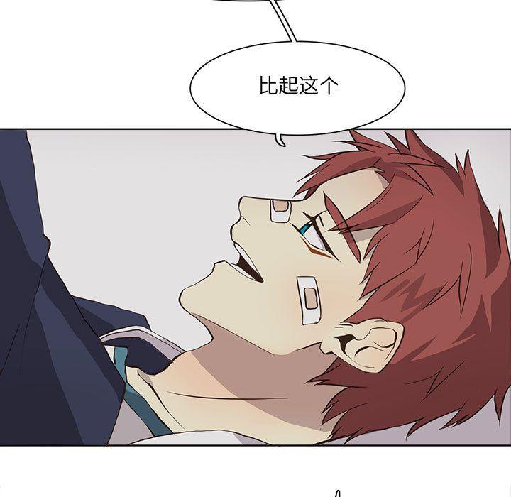 野性之城，第 33 章，第 15 页