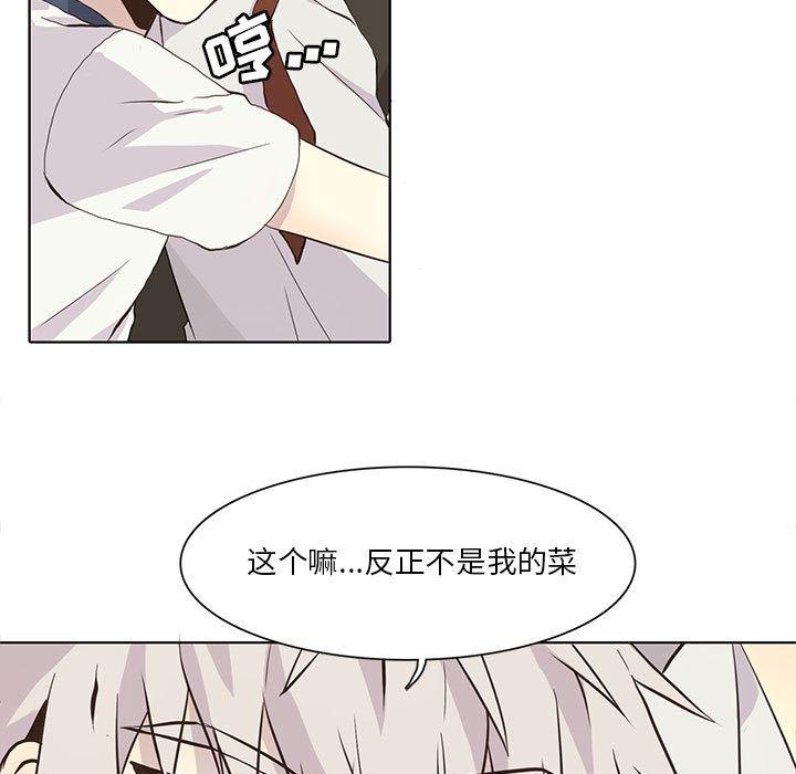 野性之城，第 34 章，第 21 页