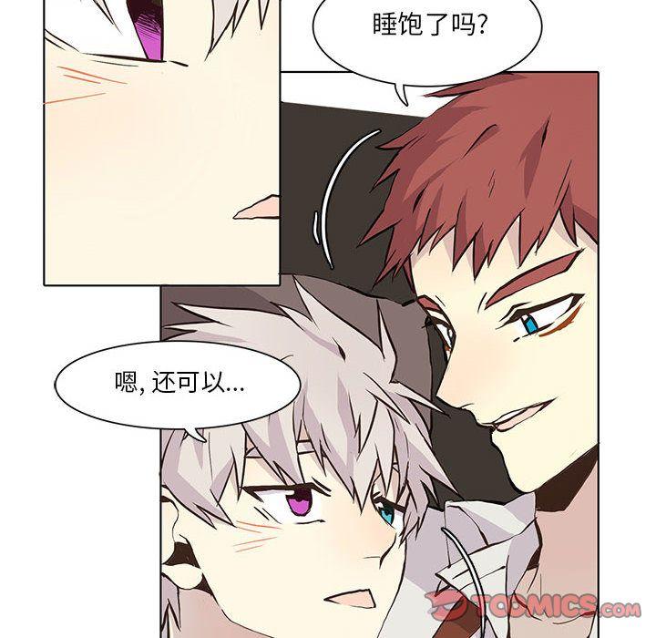 野性之城，第 34 章，第 8 页
