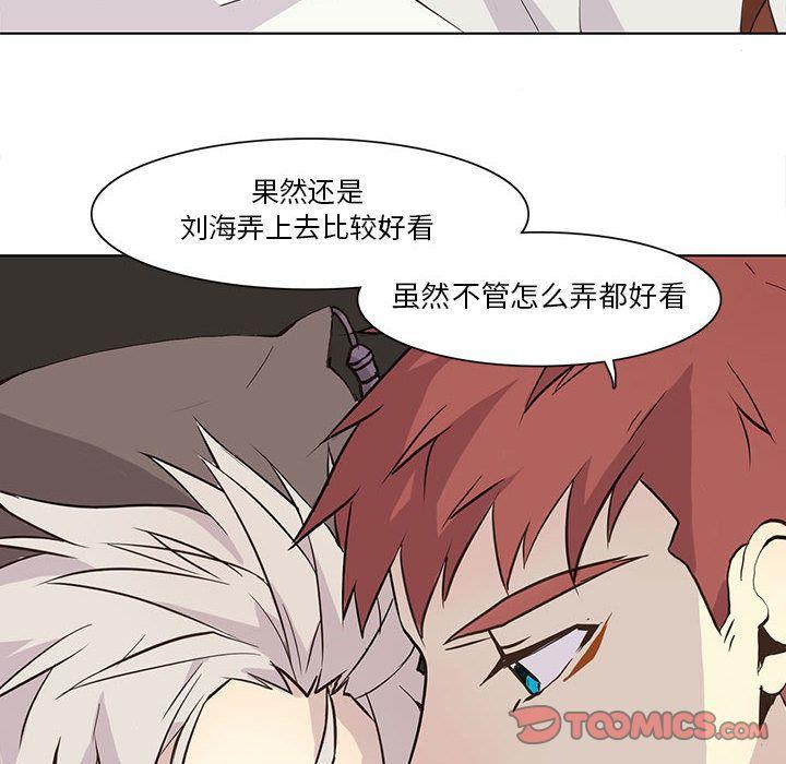 野性之城，第 34 章，第 12 页