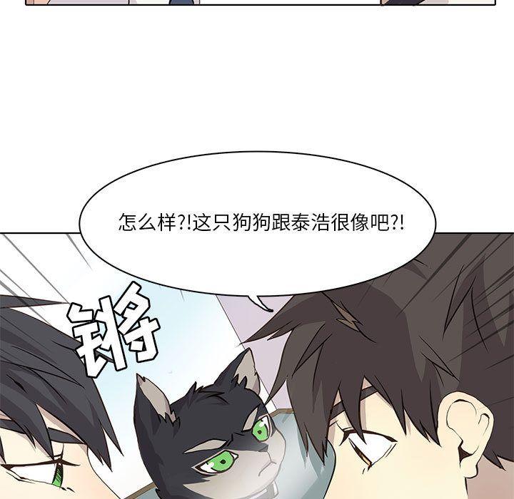 野性之城，第 35 章，第 44 页