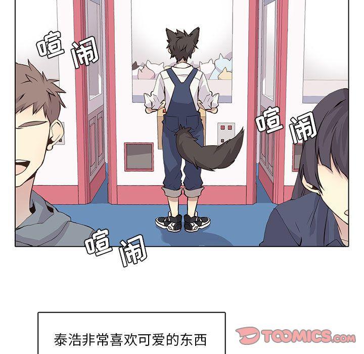 野性之城，第 35 章，第 11 页