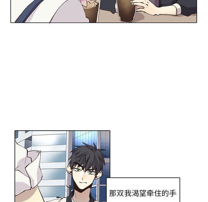 野性之城，第 35 章，第 40 页