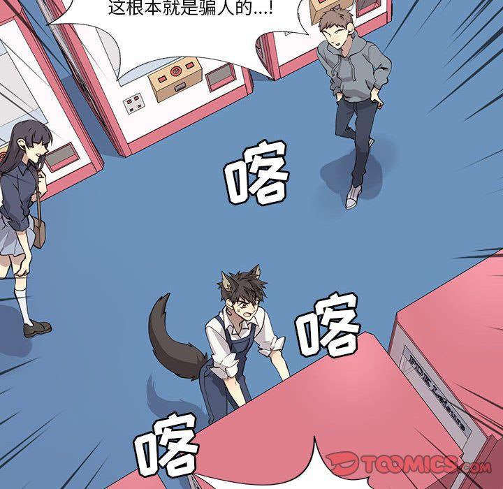 野性之城，第 35 章，第 21 页
