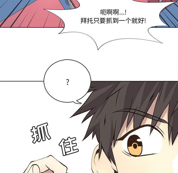野性之城，第 35 章，第 22 页