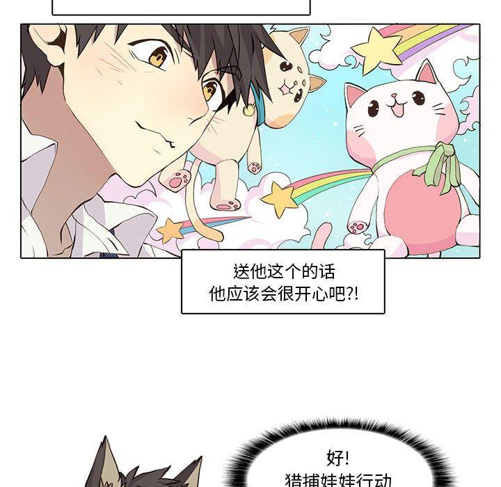 野性之城，第 35 章，第 12 页