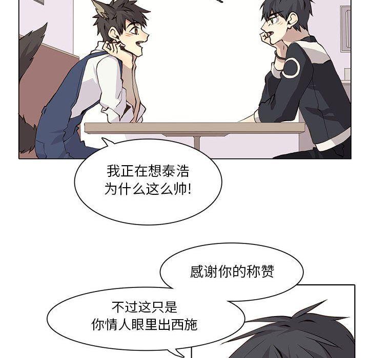 野性之城，第 35 章，第 28 页