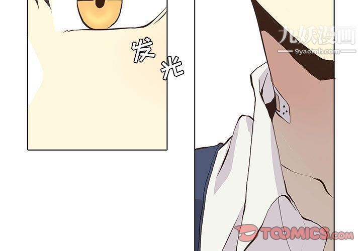 野性之城，第 35 章，第 3 页
