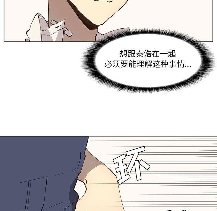 野性之城，第 36 章，第 34 页
