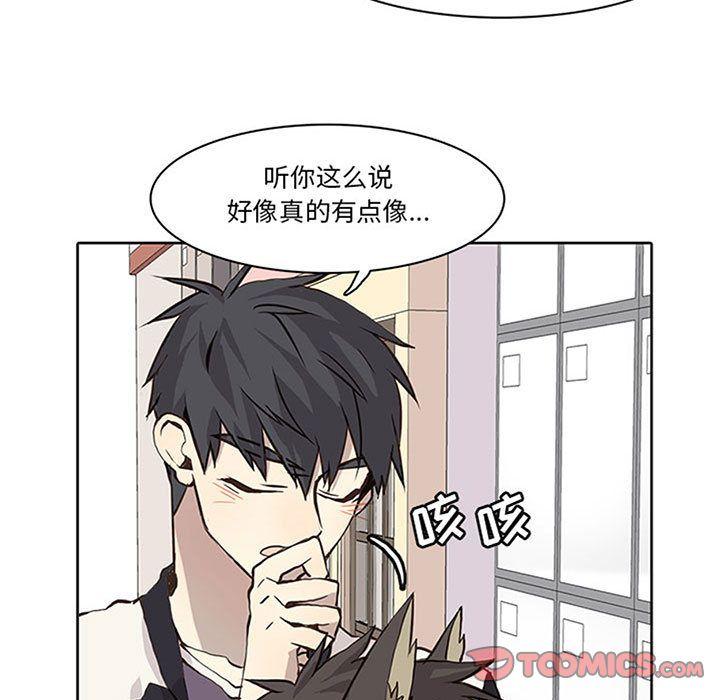野性之城，第 36 章，第 5 页