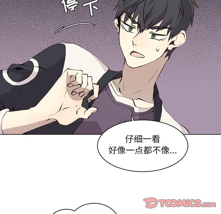 野性之城，第 36 章，第 11 页