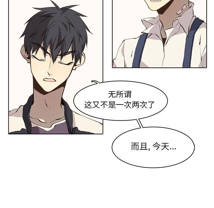 野性之城，第 36 章，第 40 页