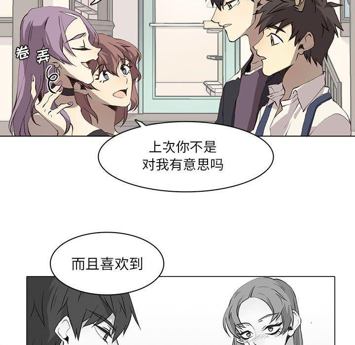 野性之城，第 36 章，第 28 页