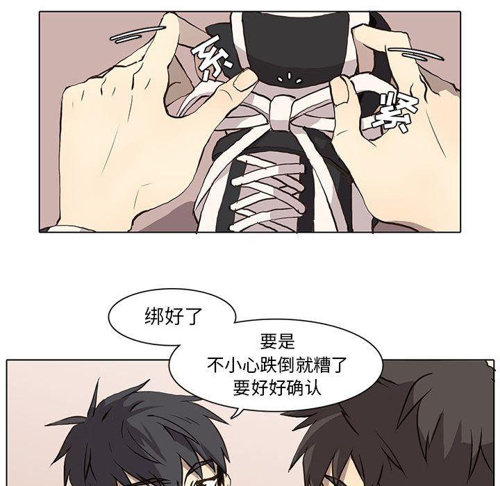 野性之城，第 36 章，第 52 页