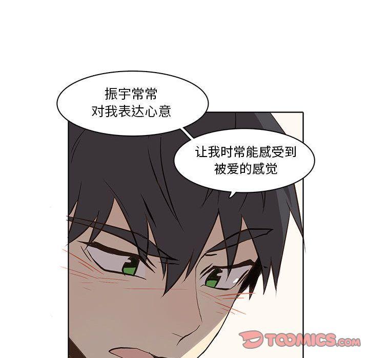 野性之城，第 37 章，第 34 页