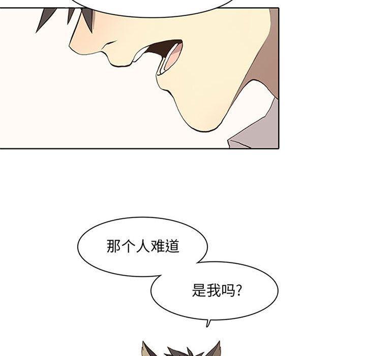 野性之城，第 37 章，第 5 页