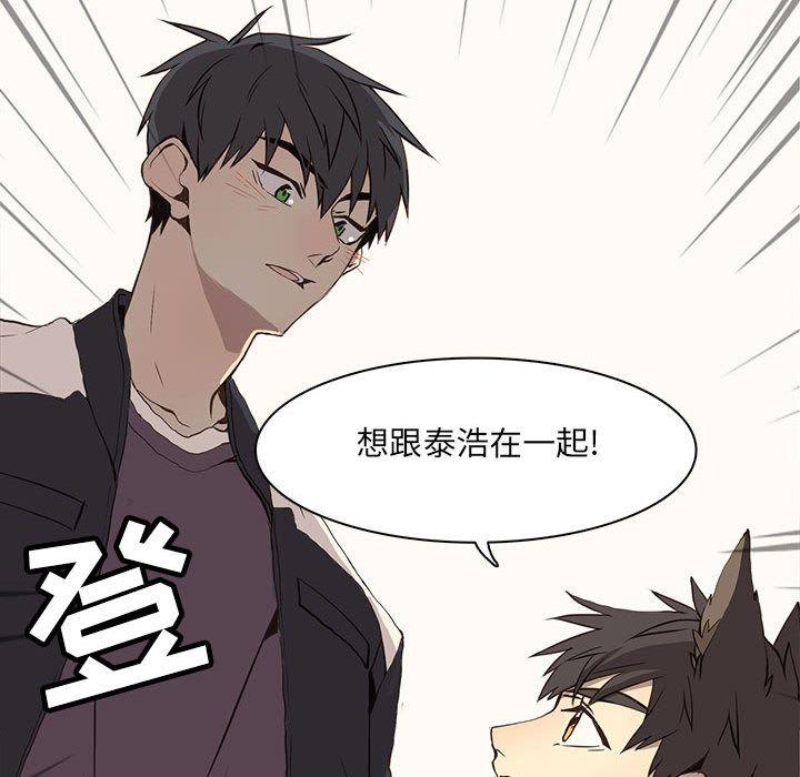 野性之城，第 37 章，第 25 页