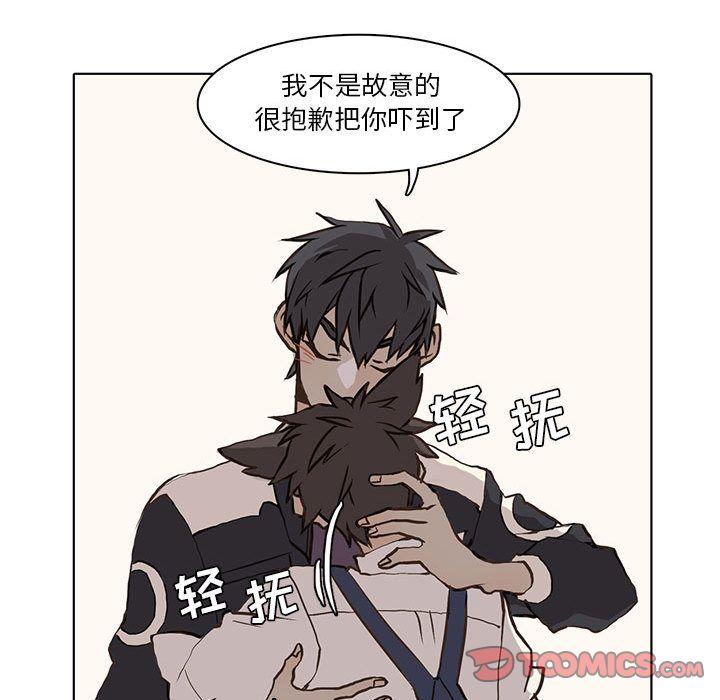 野性之城，第 37 章，第 44 页