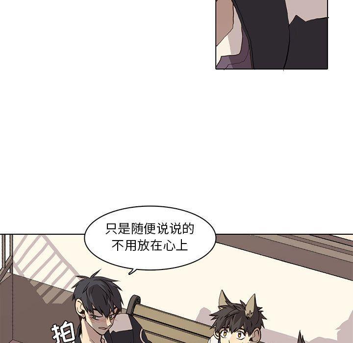 野性之城，第 37 章，第 11 页