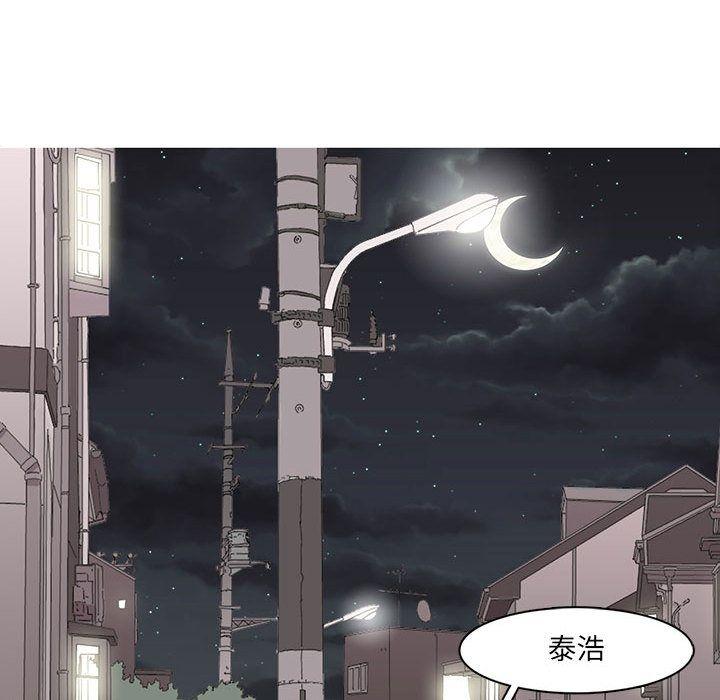 野性之城，第 37 章，第 49 页