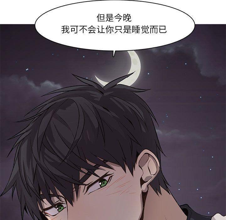 野性之城，第 37 章，第 69 页