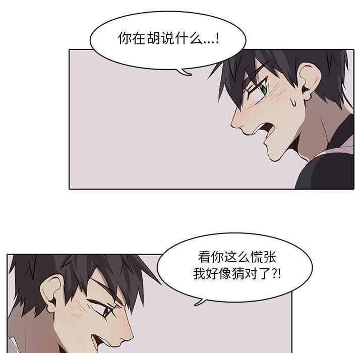 野性之城，第 37 章，第 65 页