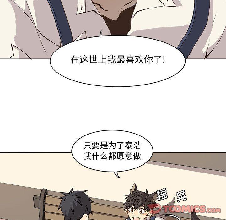 野性之城，第 37 章，第 22 页