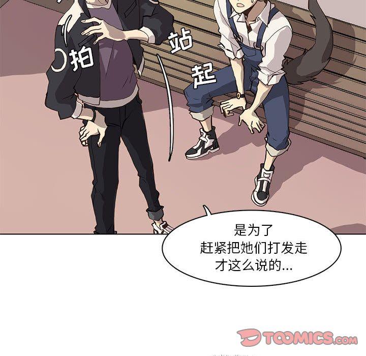 野性之城，第 37 章，第 12 页