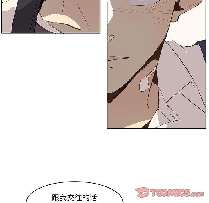 野性之城，第 37 章，第 28 页