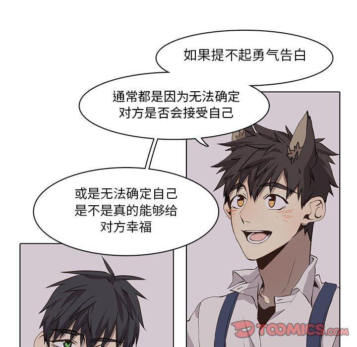 野性之城，第 37 章，第 52 页