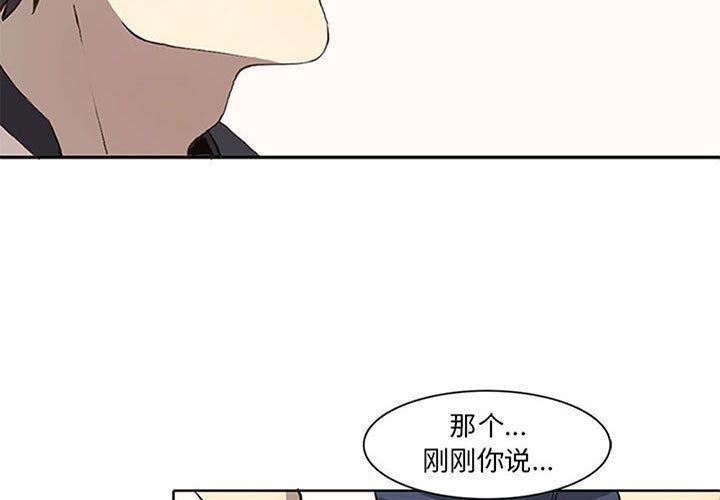 野性之城，第 37 章，第 3 页