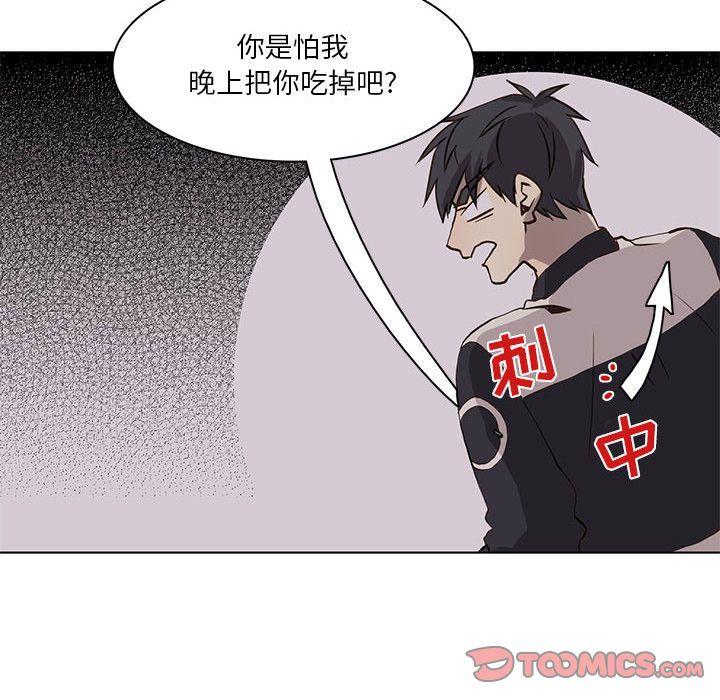 野性之城，第 37 章，第 64 页
