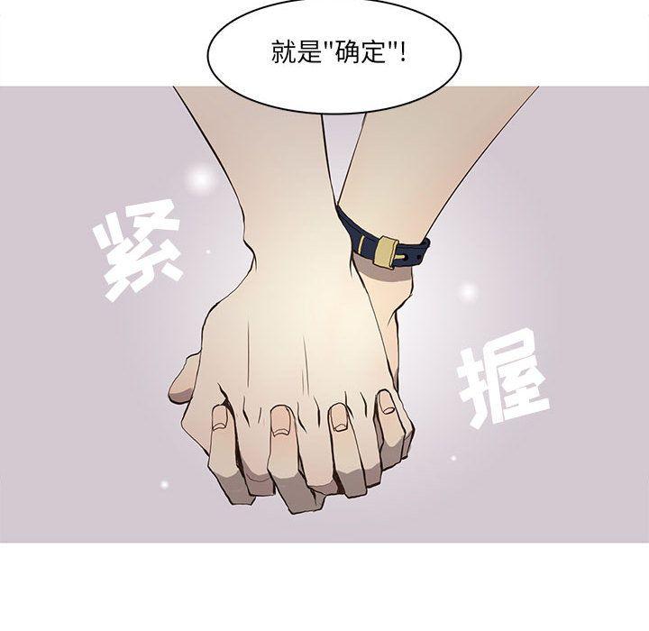 野性之城，第 37 章，第 51 页