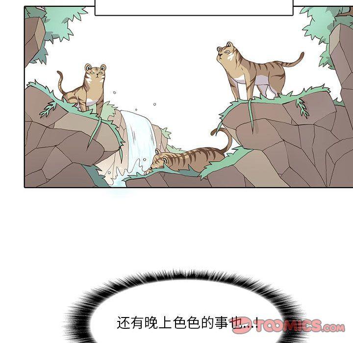 野性之城，第 38 章，第 25 页
