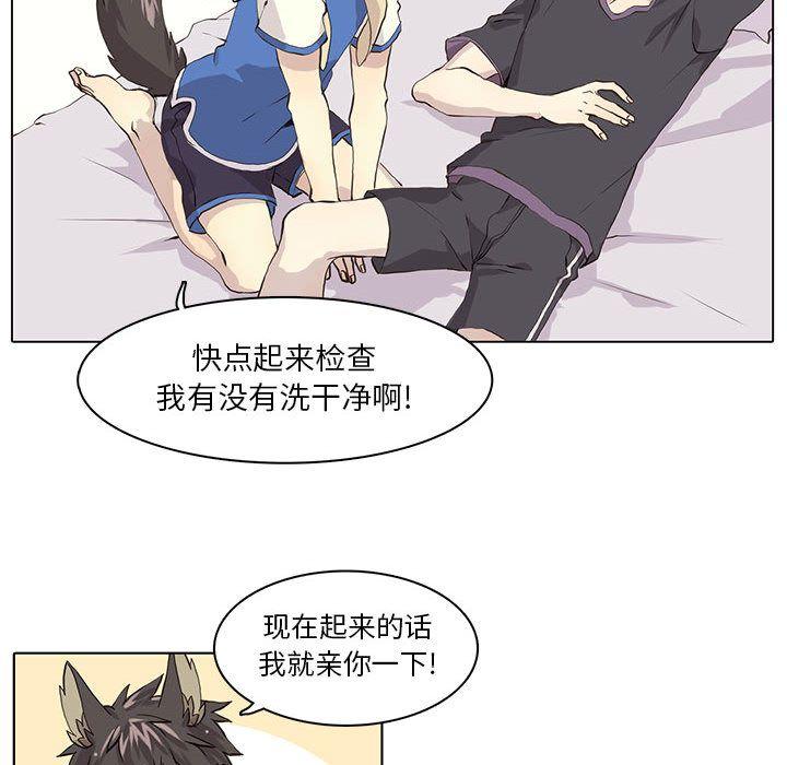 野性之城，第 38 章，第 48 页