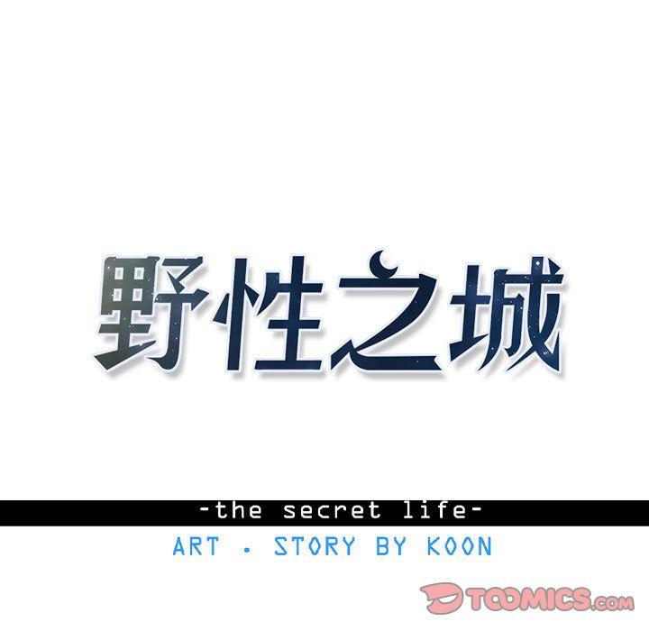 野性之城，第 38 章，第 17 页