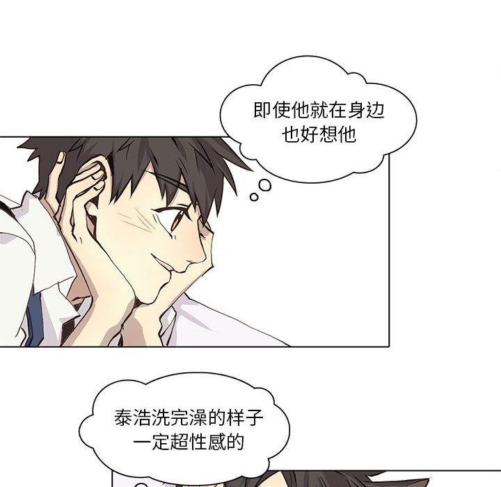 野性之城，第 38 章，第 8 页