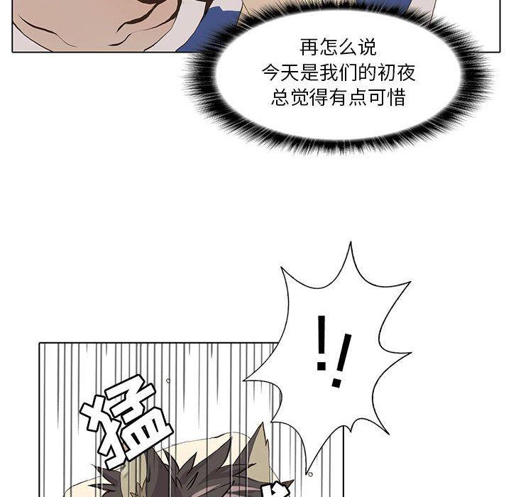 野性之城，第 38 章，第 52 页