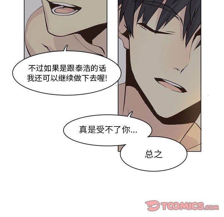 野性之城，第 39 章，第 44 页
