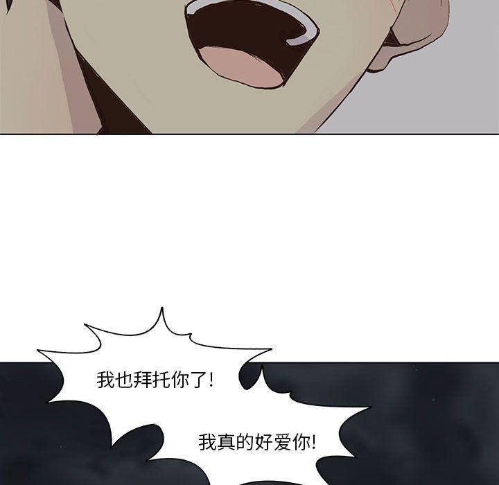 野性之城，第 39 章，第 49 页