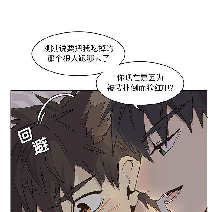 野性之城，第 39 章，第 21 页