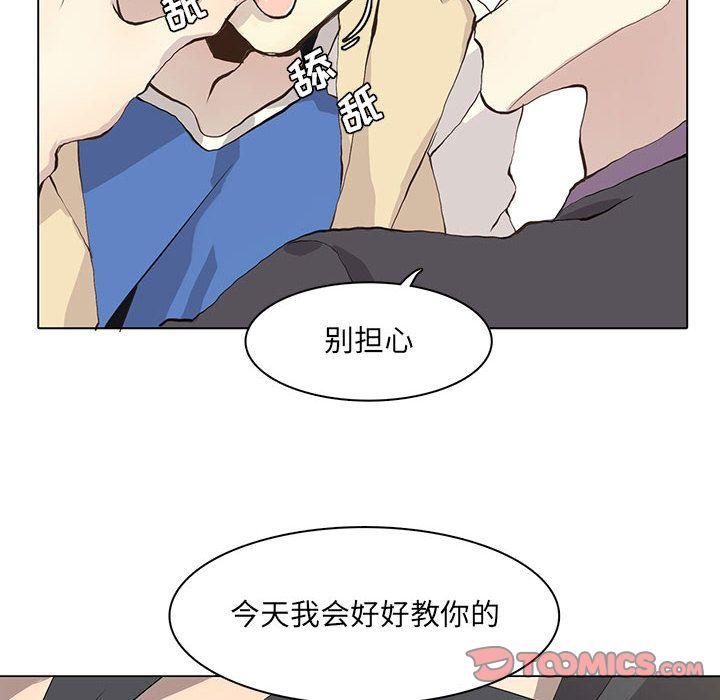 野性之城，第 39 章，第 12 页