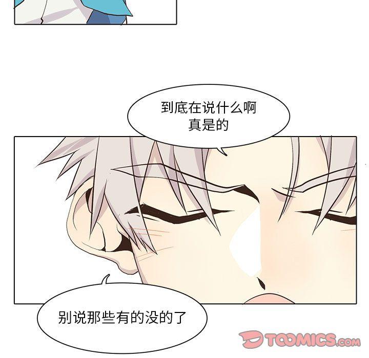野性之城，第 40 章，第 44 页