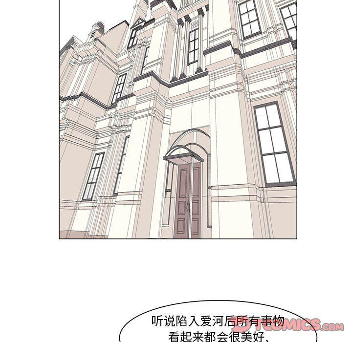 野性之城，第 40 章，第 40 页