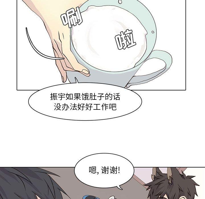 野性之城，第 40 章，第 21 页