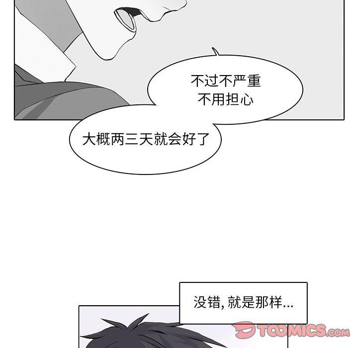 野性之城，第 40 章，第 8 页